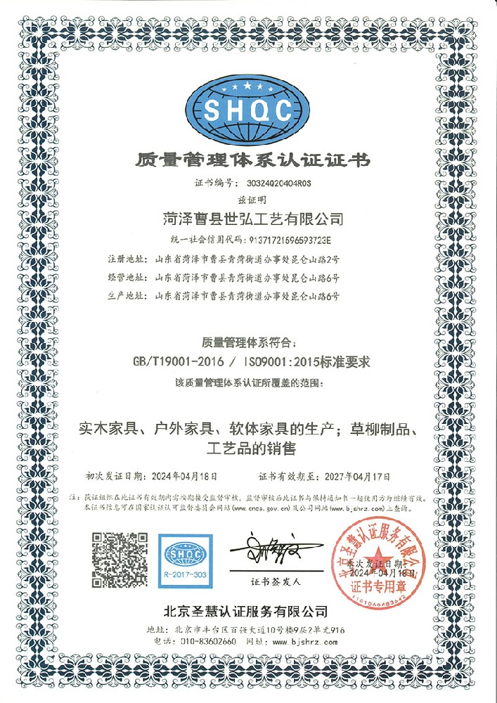 质量管理体系认证证书